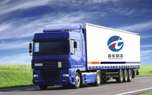 零擔(dān)、整車運輸